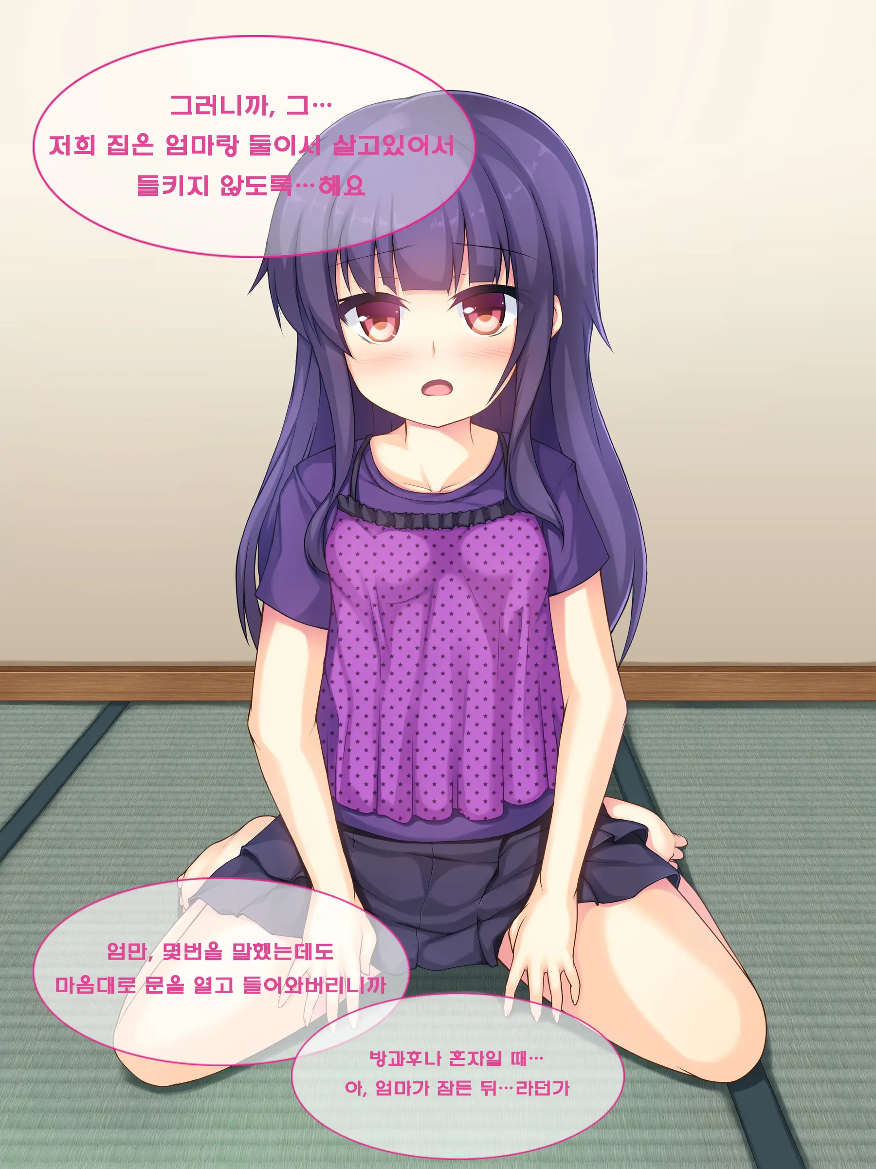 Chichi To Musume No Omoide No Album 2 | 아빠와 딸의 추억앨범 2